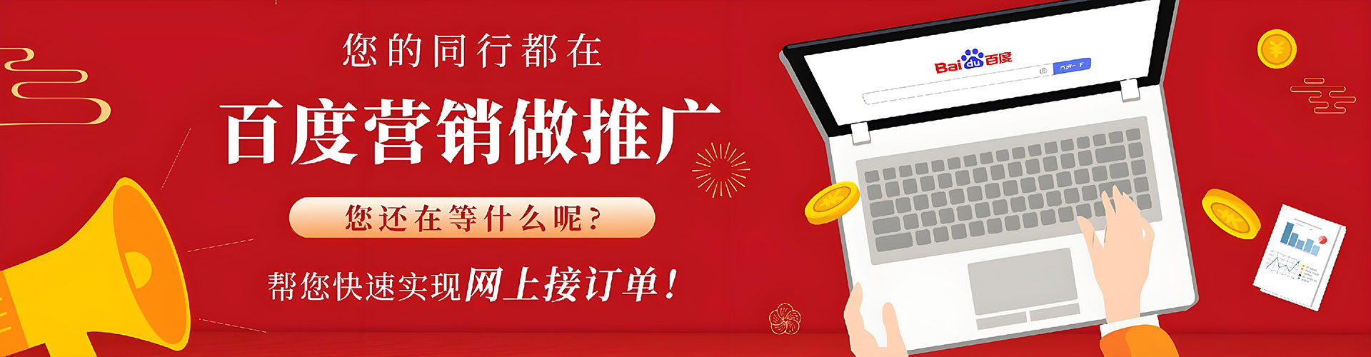 茄萣sem托管